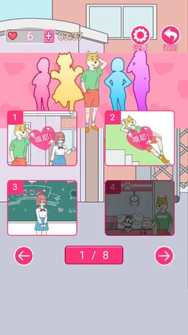 我怀疑学妹喜欢我图3