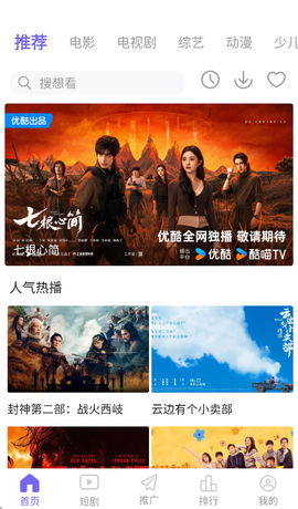 观影时光截图1
