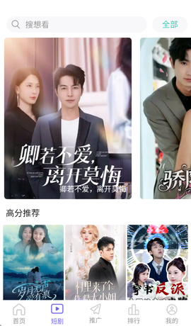 观影时光截图2