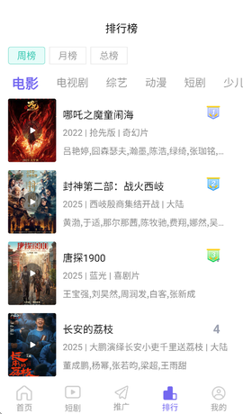 观影时光截图3