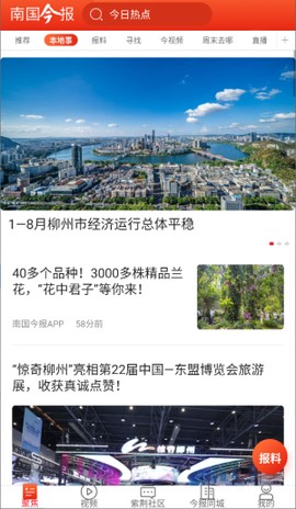 南国今报[图4]