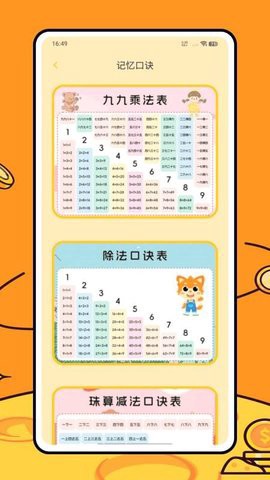 幼儿园数学图1