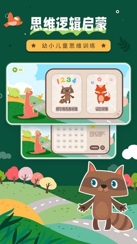 幼儿园数学图3