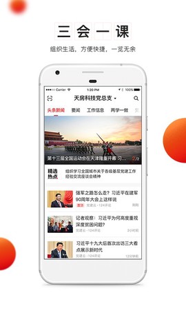 支部工作[图1]