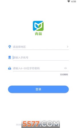 青苗教师端截图1