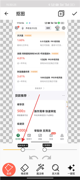 抠图合成[图9]