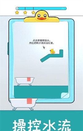 开心小黄鸭图3