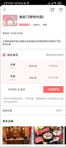 美味不用等[图8]