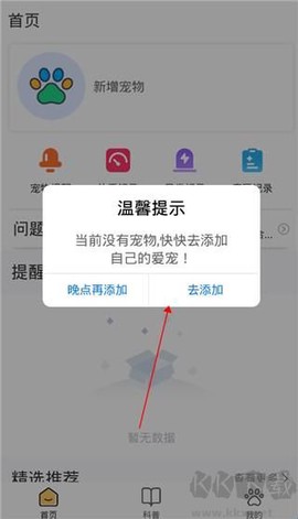宠物记时[图2]