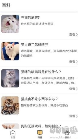 宠物记时[图5]