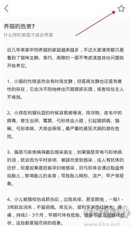 宠物记时[图6]