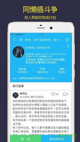 计划清单截图1