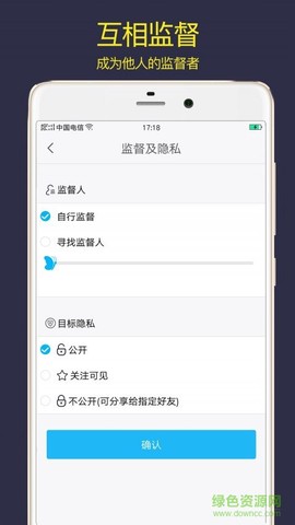 计划清单截图3
