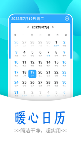 静享天气截图1