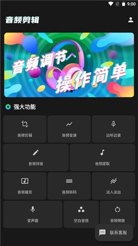 Au音频剪辑截图3
