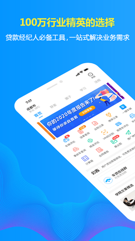 车贷在线截图1