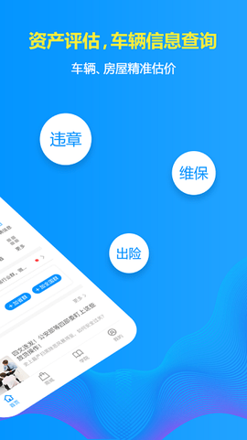 车贷在线截图2