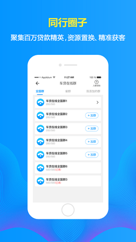 车贷在线截图3