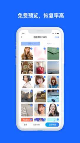 数据兔恢复大师截图2