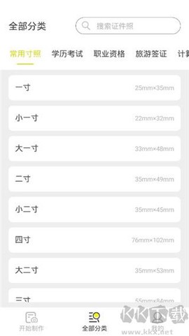 标准证件照[图1]