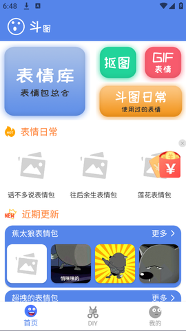 暴走表情包截图3