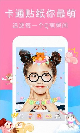 素颜照截图1