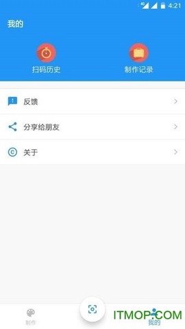 扫码查查截图3
