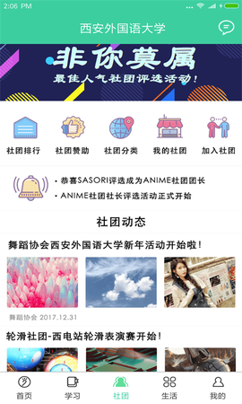 体适能截图3