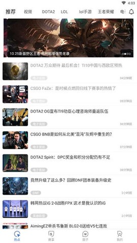 游久电竞截图1