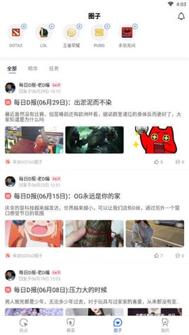 游久电竞截图3