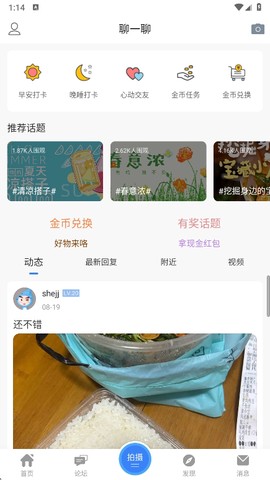 泰无聊[图1]