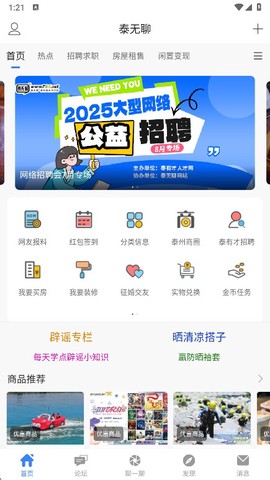 泰无聊[图2]