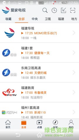 爱家电视截图3