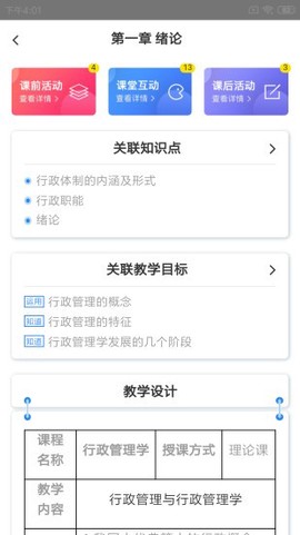 嘉课堂[图1]
