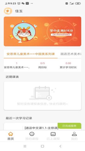 51Kid在线少儿中文[图1]