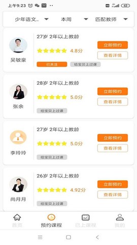 51Kid在线少儿中文截图3