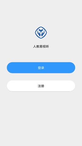 人教易视听截图2