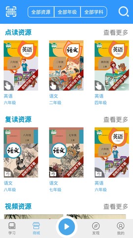 人教易视听截图3