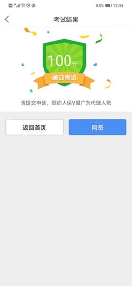 人保V盟[图6]