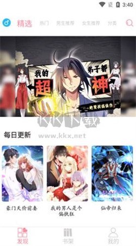 新绵羊漫画[图1]