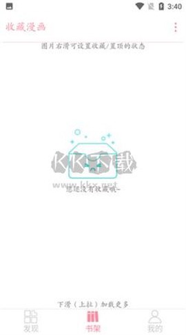 新绵羊漫画[图2]