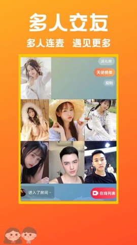 遇见相亲截图1