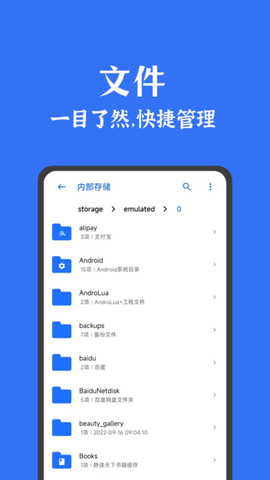 安卓清理君截图3