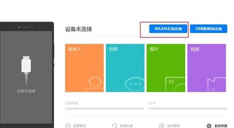华为手机助手截图3