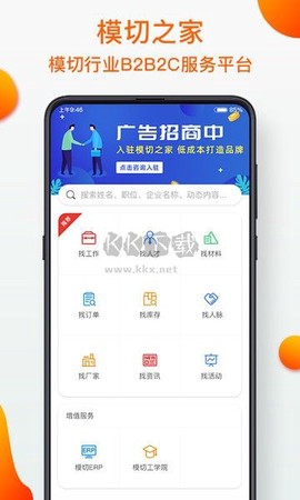 模切之家[图1]