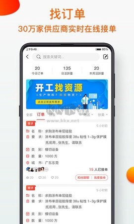 模切之家[图2]
