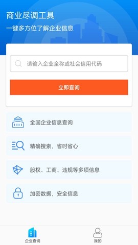 天下风险查询[图1]