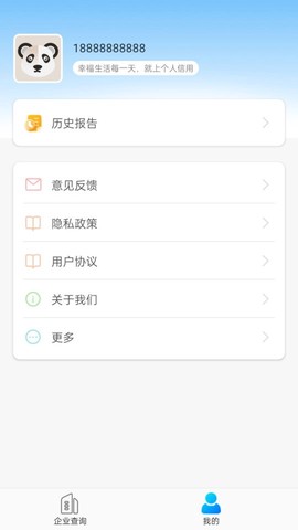 天下风险查询截图2