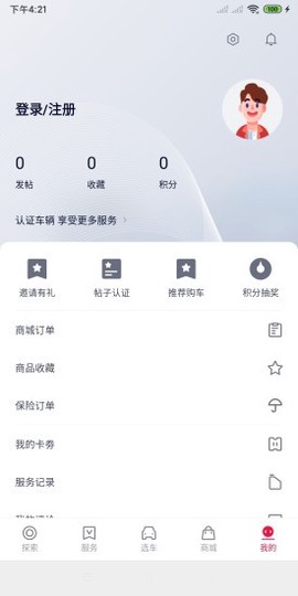东风风神截图3