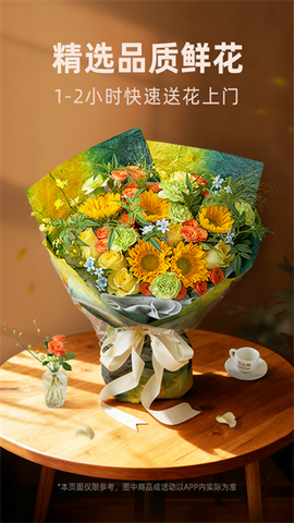 花礼网鲜花截图1